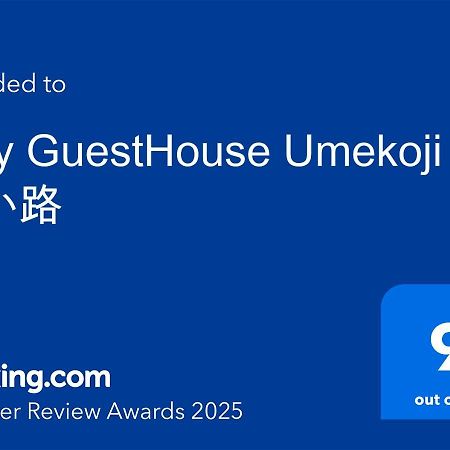 Tiny Guesthouse Umekoji 梅小路 Kyōto Exterior foto